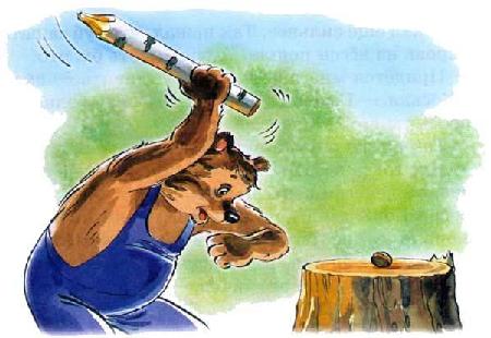 Медведь Потап пытается разбить орех поленом